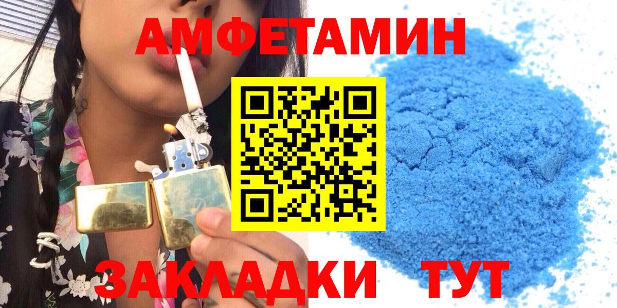 Амфетамин Розовый  Амфетамин  АМФЕТАМИН  Шатура  Вход с VPN 
