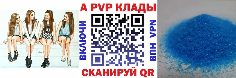 A-PVP крисы CK Шатура