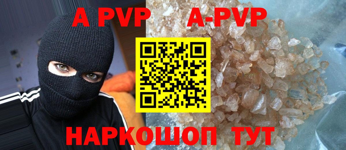 APVP VHQ Шатура