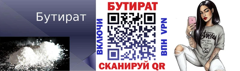ссылка на мегу рабочий сайт  Шатура  Бутират BDO  цена  