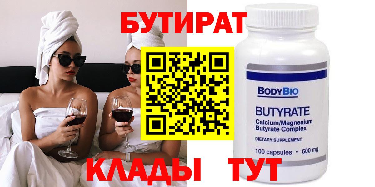 Бутират оксибутират Шатура