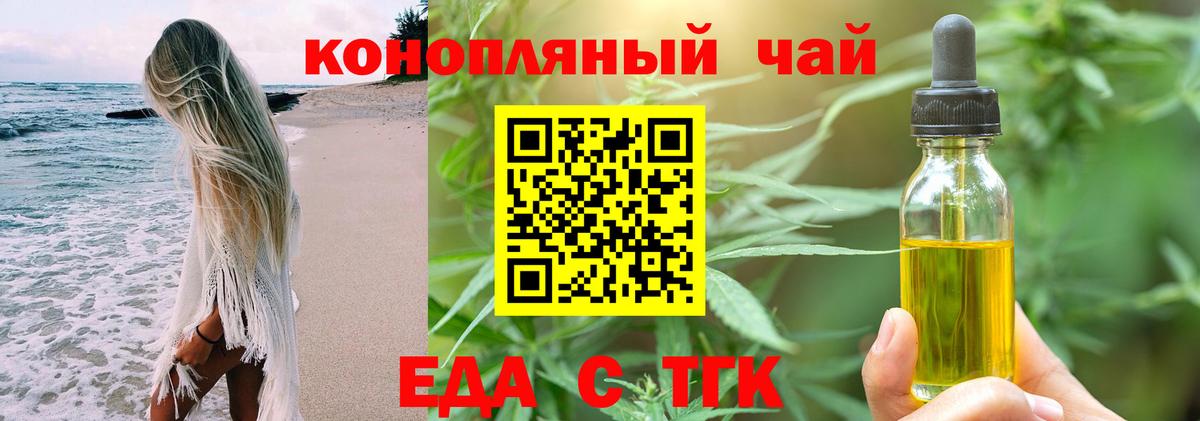 Шатура  Cannafood марихуана  Вход с VPN 