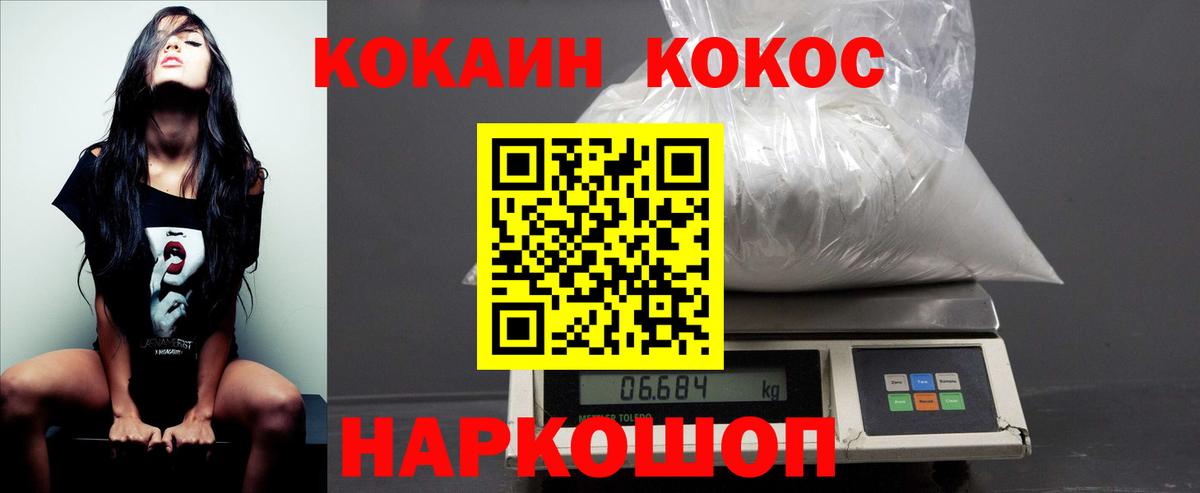 COCAIN Перу Шатура