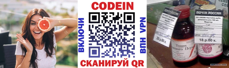 Кодеиновый сироп Lean напиток Lean (лин)  наркота  kraken зеркало  Шатура 
