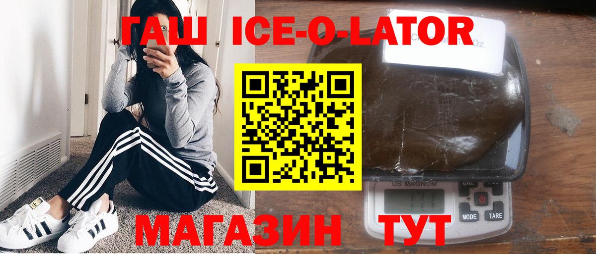 Гашиш hashish  Гашиш  ГАШ ice o lator  Шатура  Вход с VPN 