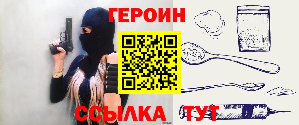 Шатура  ГЕРОИН гречка  Вход с VPN 