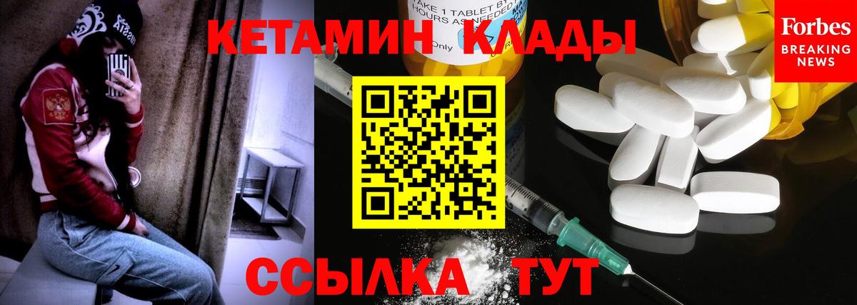 КЕТАМИН VHQ  Вход с VPN  Кетамин VHQ  Шатура 