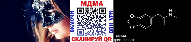 MDMA молли Шатура
