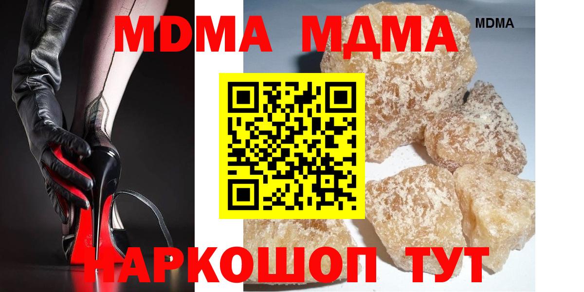 MDMA crystal Шатура