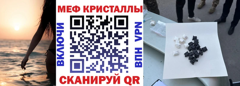 МЕФ VHQ Шатура