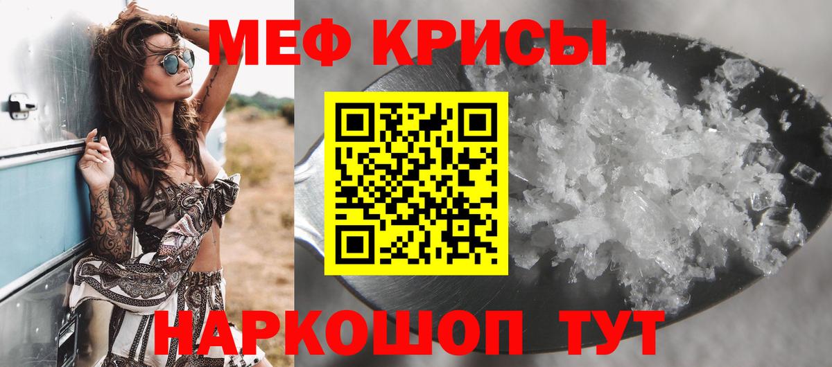 Мефедрон мука Шатура