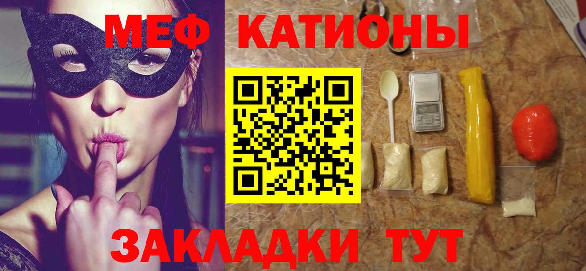 МЕФ мука  Меф 4 MMC  Шатура  МЯУ-МЯУ  Вход с VPN 