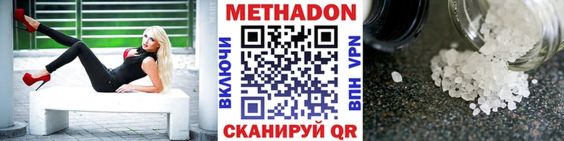 МЕТАДОН мёд наркотики Шатура