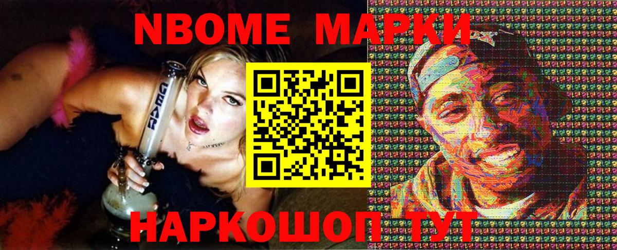 Шатура  Наркотические марки  Вход с VPN  Марки N-bome 1500мкг 