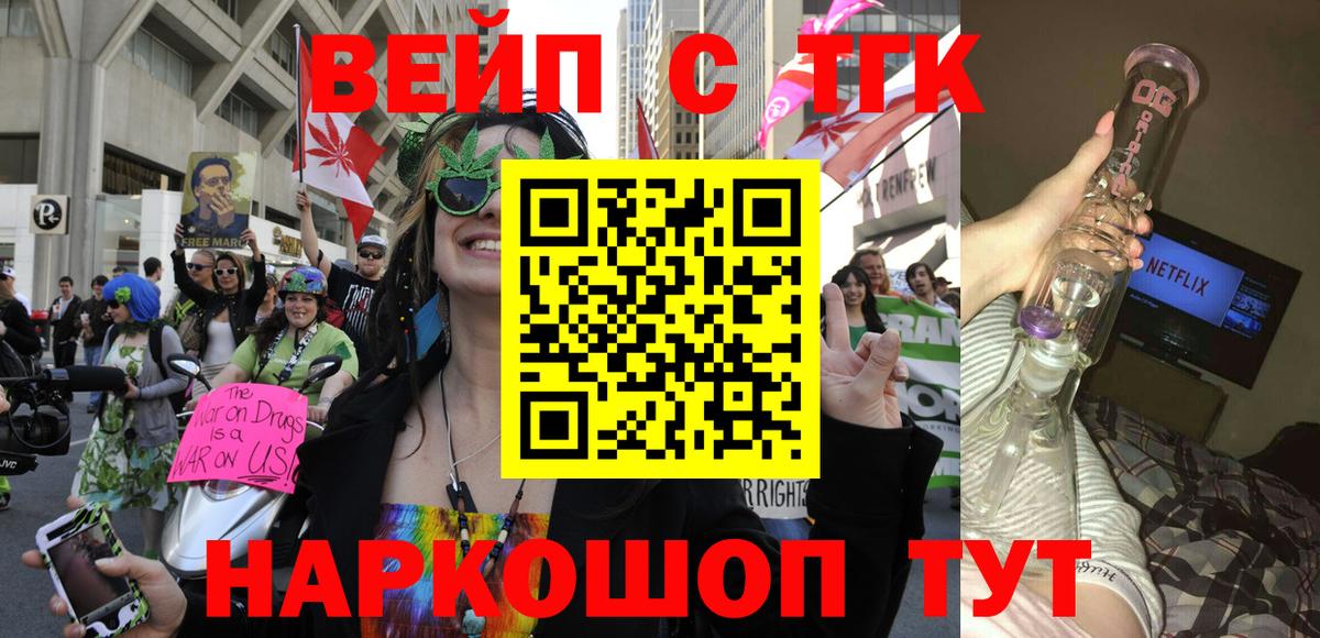 Шатура  ТГК жижа  цены   Вход с VPN  Дистиллят ТГК гашишное масло 