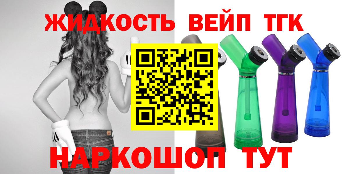 Дистиллят ТГК жижа Шатура